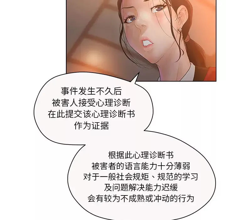 诬告-第7章 - 图片 77