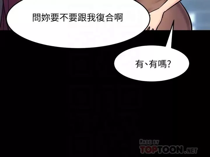 與前妻同居第53話-噴湧在珊珊的體內深處