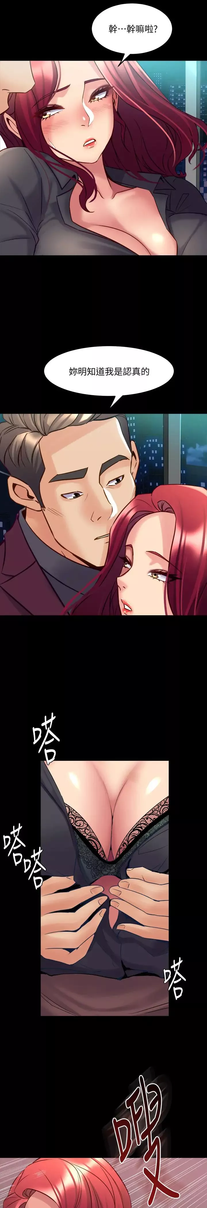 与前妻同居-第53话-喷涌在珊珊的体内深处 - 图片 9