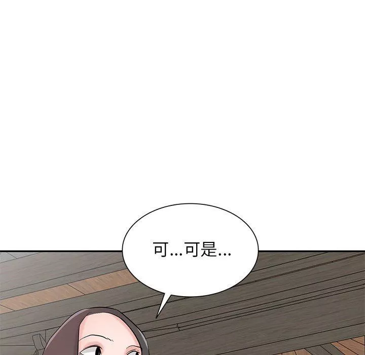 寄生姐妹第70話