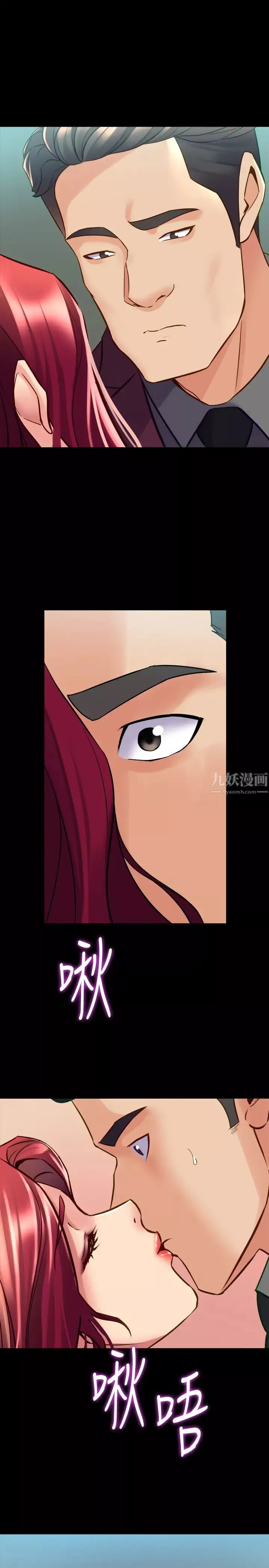 与前妻同居-第53话-喷涌在珊珊的体内深处 - 图片 13