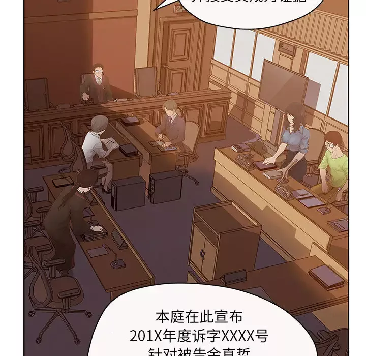 诬告-第7章 - 图片 91