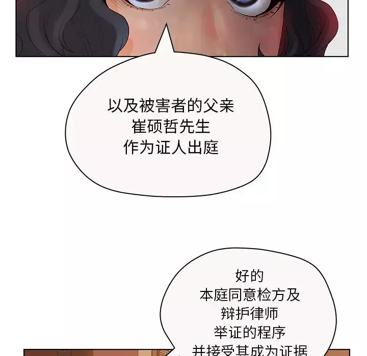 诬告-第7章 - 图片 90