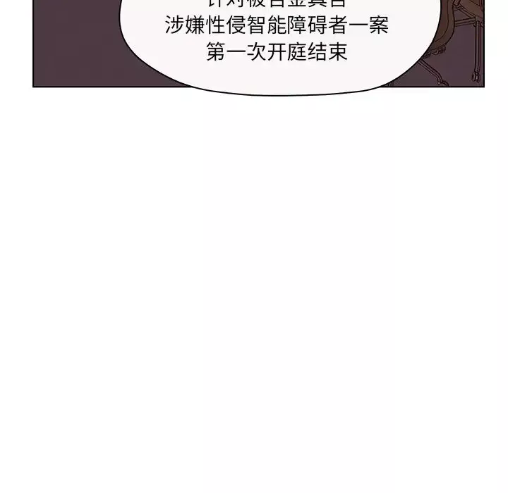 诬告-第7章 - 图片 92
