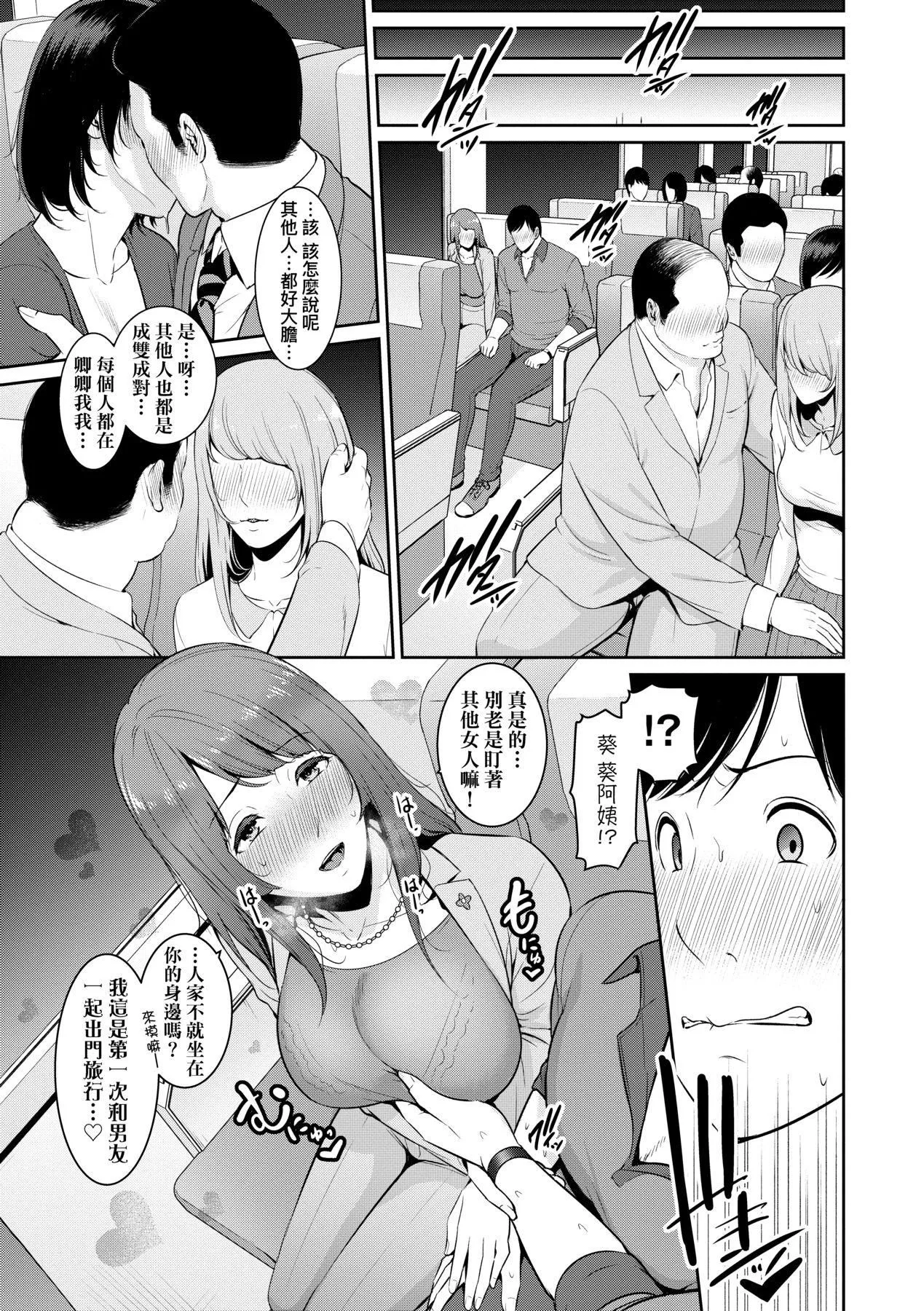 友达の母亲｜朋友的马麻-続・友达の母亲｜续．朋友的马麻[中文][无修正] - 图片 120