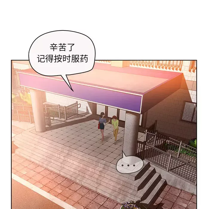 诬告-第7章 - 图片 94