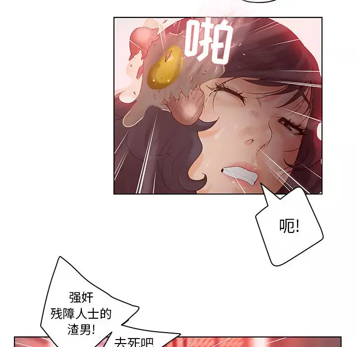 诬告第7章