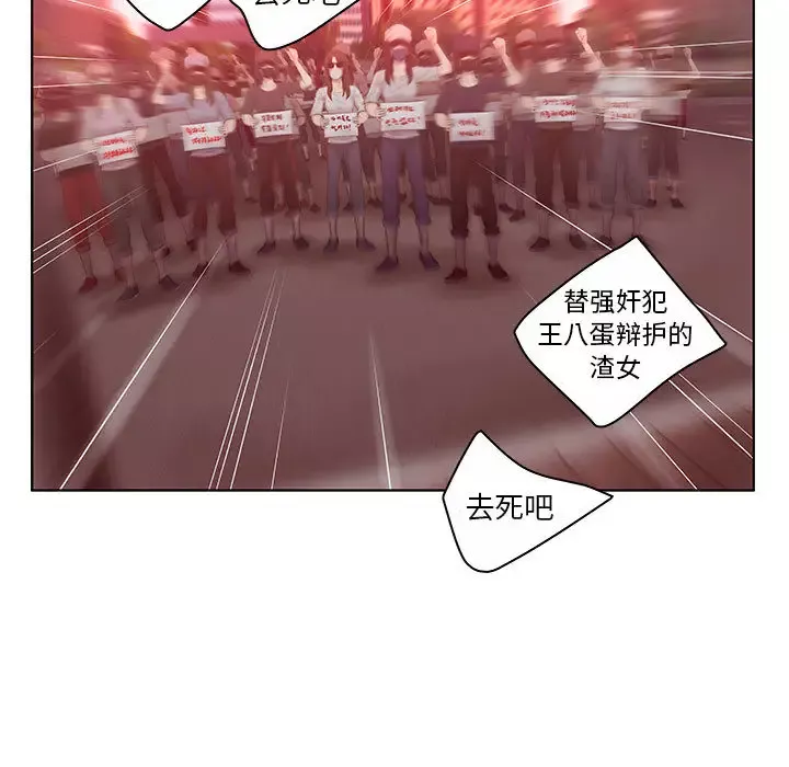 诬告-第7章 - 图片 97