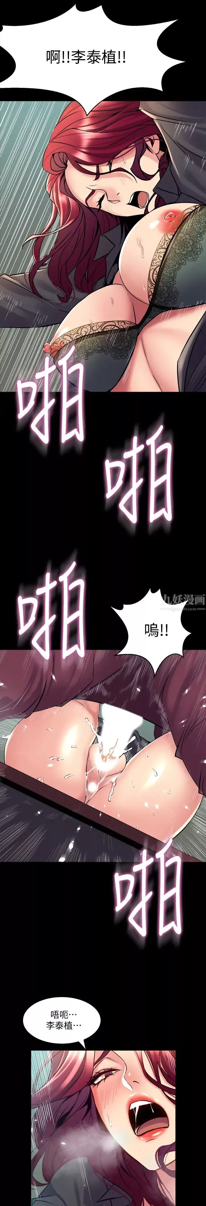 与前妻同居-第53话-喷涌在珊珊的体内深处 - 图片 23