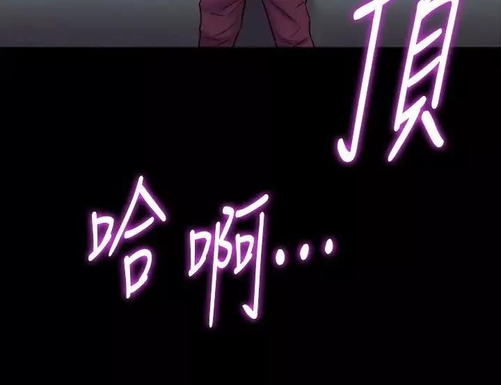 與前妻同居第53話-噴湧在珊珊的體內深處
