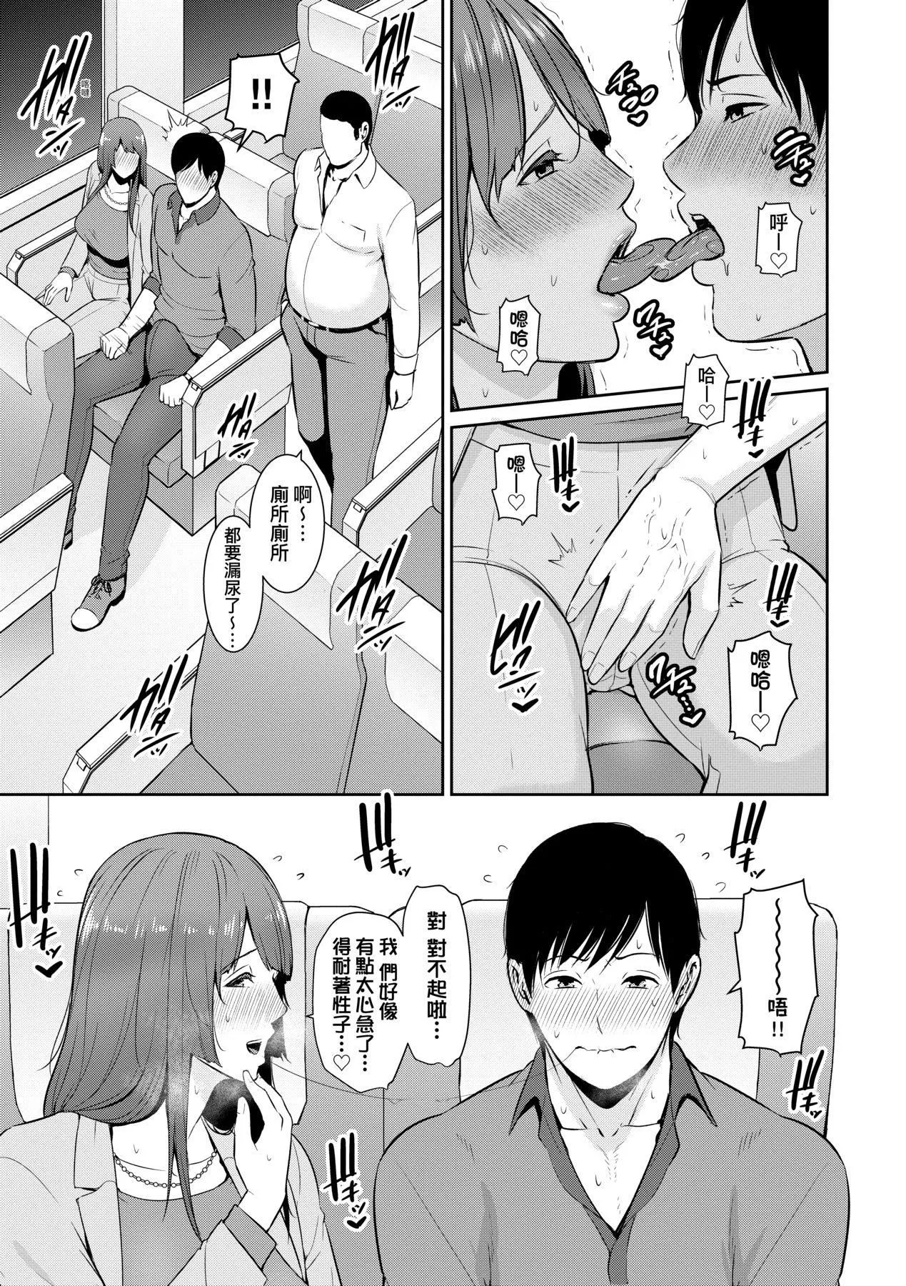 友达の母亲｜朋友的马麻-続・友达の母亲｜续．朋友的马麻[中文][无修正] - 图片 122