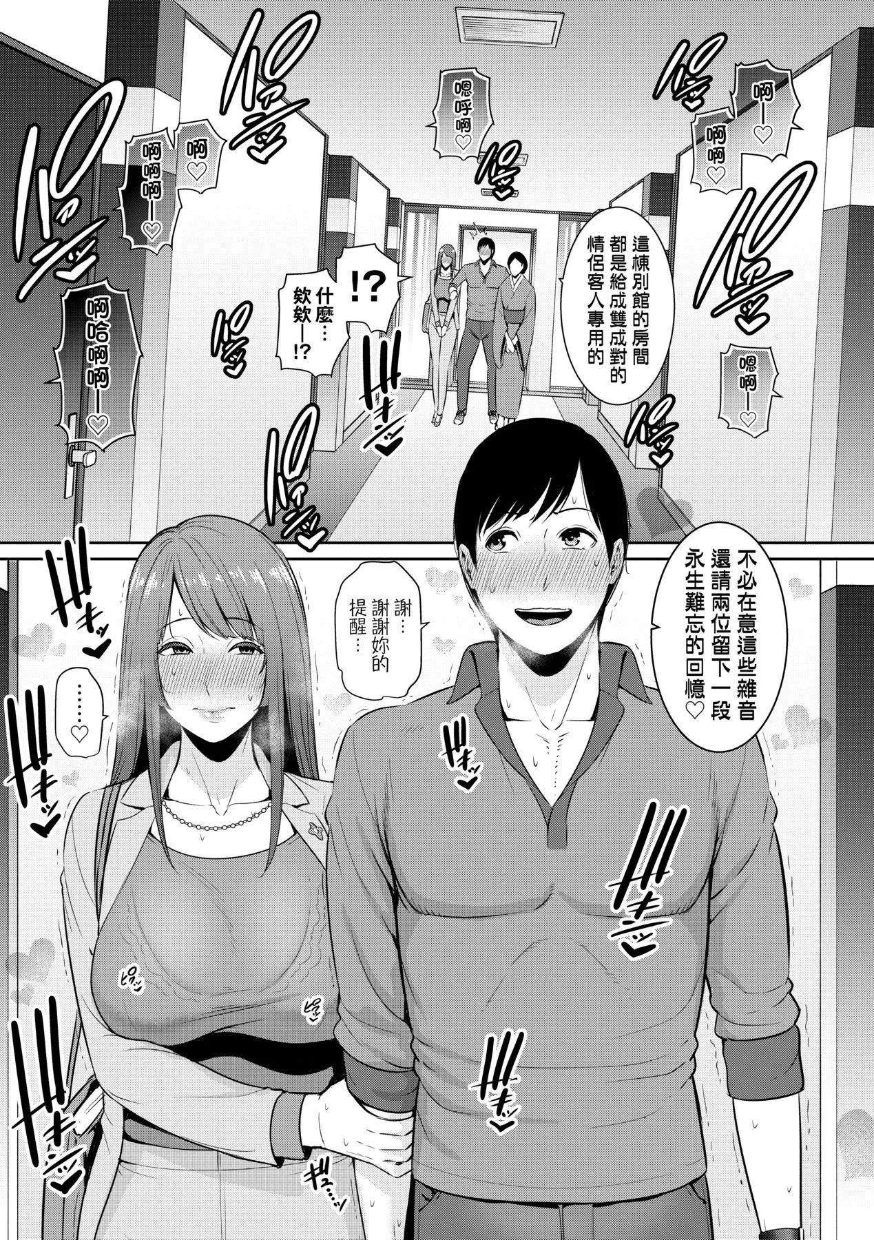 友达の母亲｜朋友的马麻-続・友达の母亲｜续．朋友的马麻[中文][无修正] - 图片 124