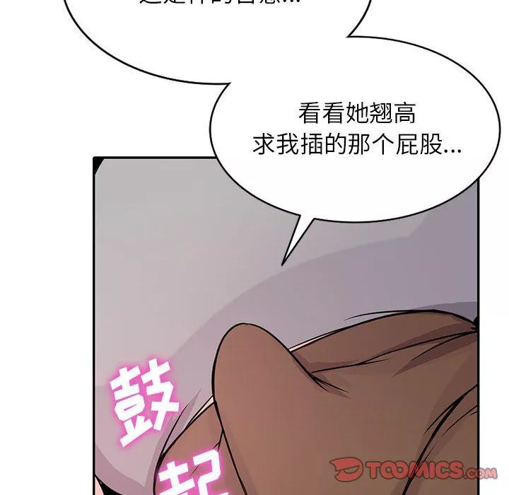 寄生姐妹-第70话 - 图片 93