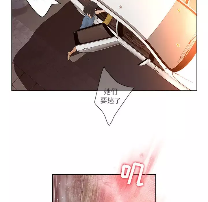 诬告-第7章 - 图片 103