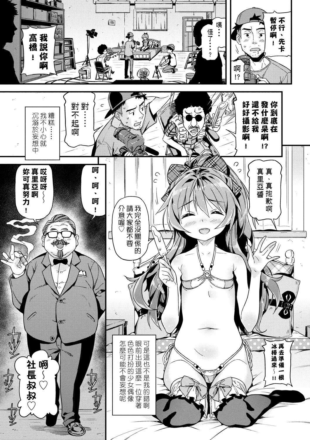 [きんく]もっかいするの？[DL版][v2][きんく]もっかいするの？[DL版][v2]