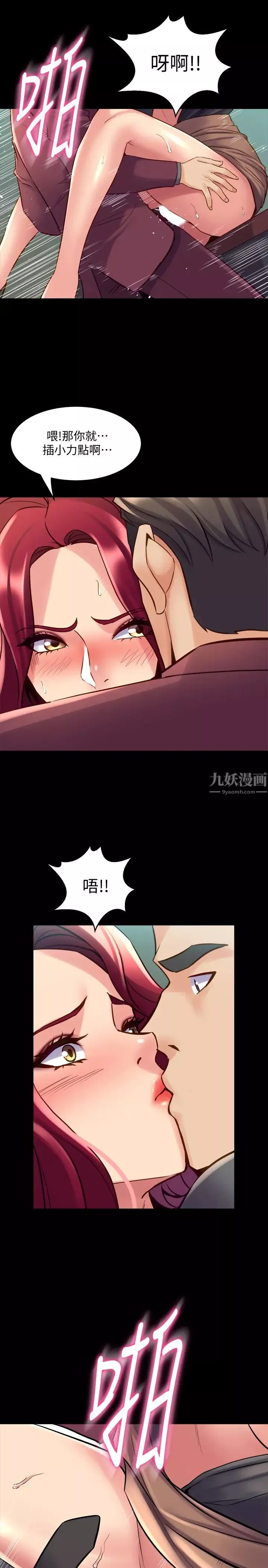與前妻同居第53話-噴湧在珊珊的體內深處