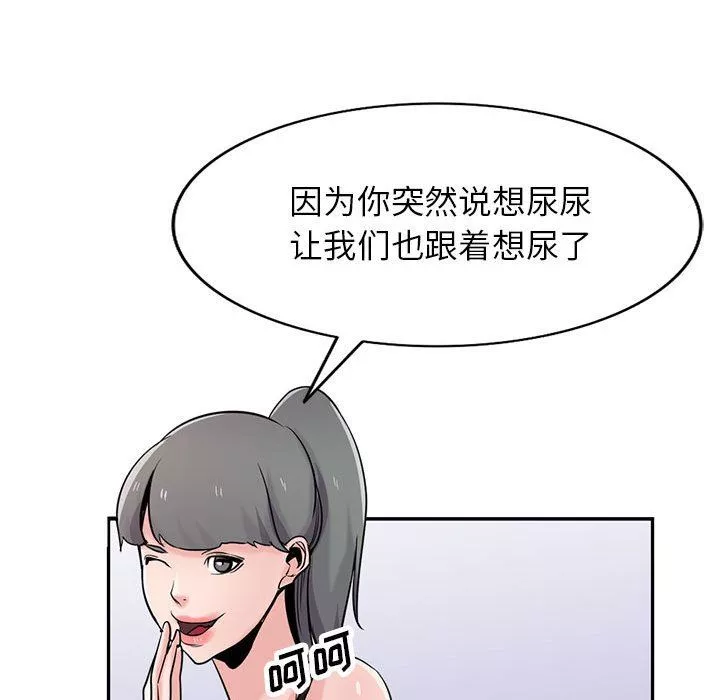 寄生姐妹-第70话 - 图片 104