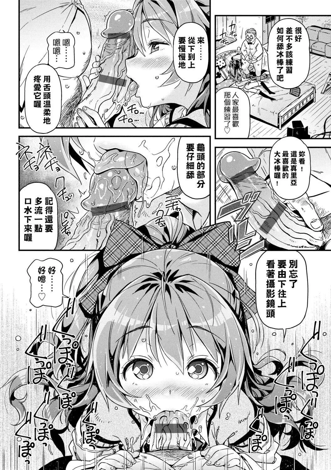 [きんく]もっかいするの？[DL版][v2]-[きんく]もっかいするの？[DL版][v2] - 图片 16