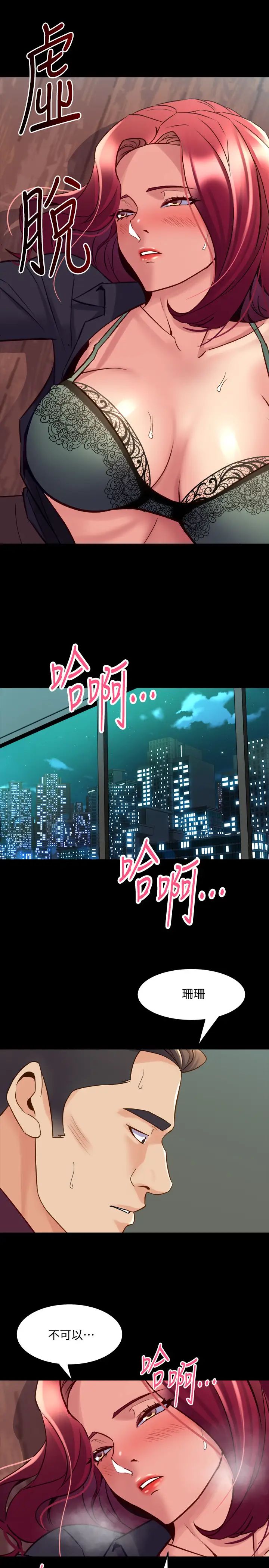 與前妻同居第53話-噴湧在珊珊的體內深處