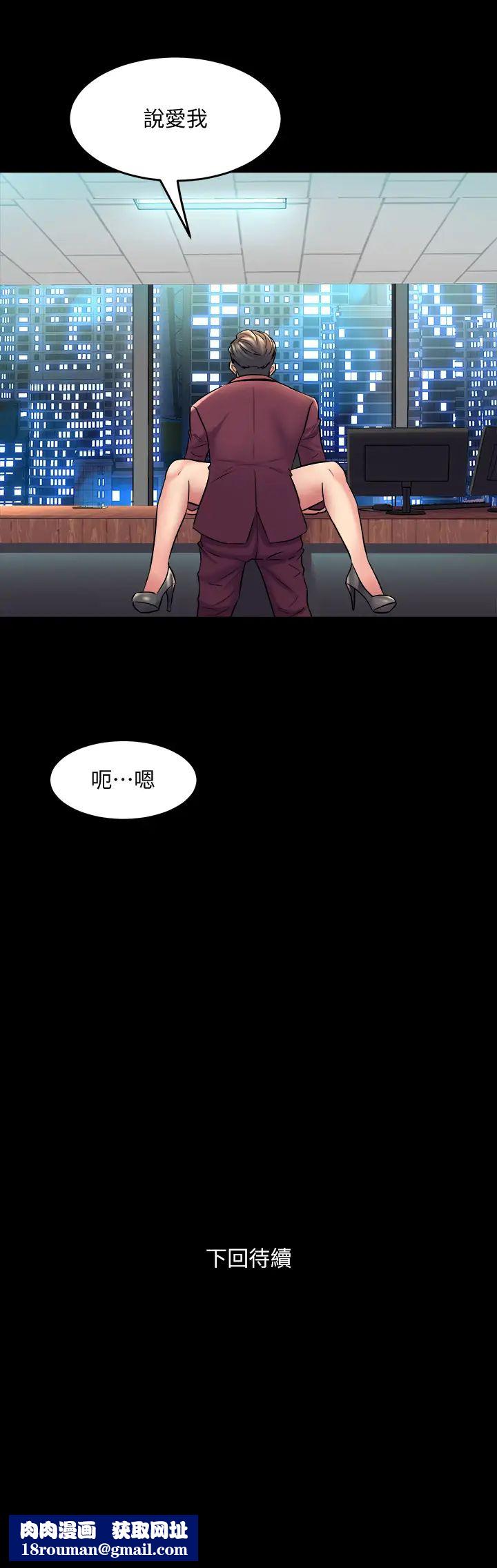 与前妻同居第53话-喷涌在珊珊的体内深处