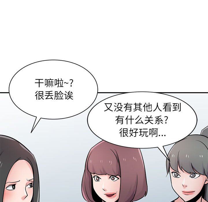 寄生姐妹第70话