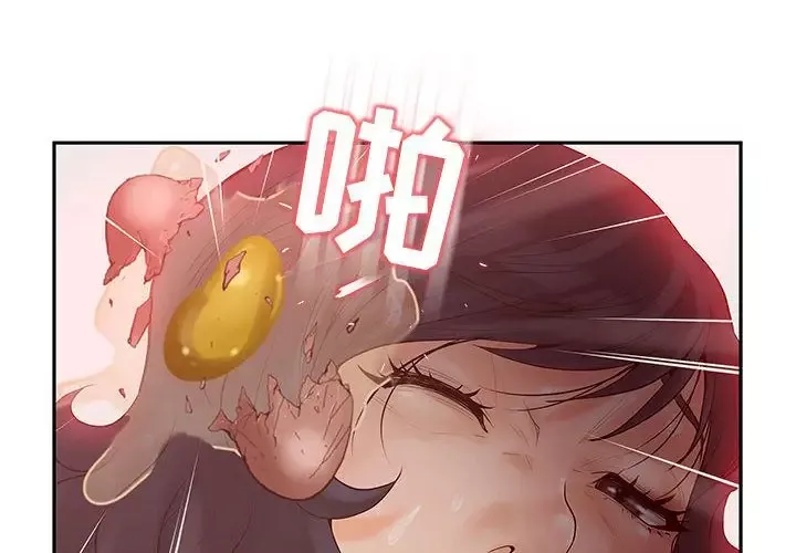 诬告-第8章 - 图片 2