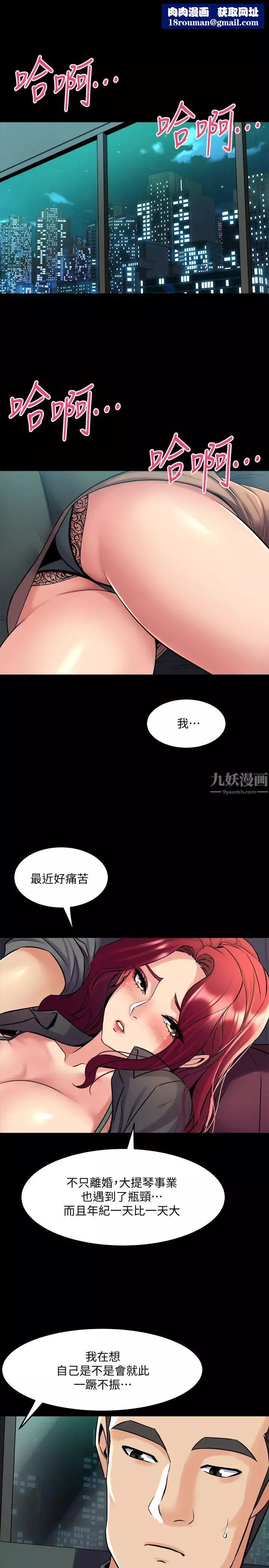与前妻同居-第54话-丑闻缠身的夫妻檔 - 图片 1