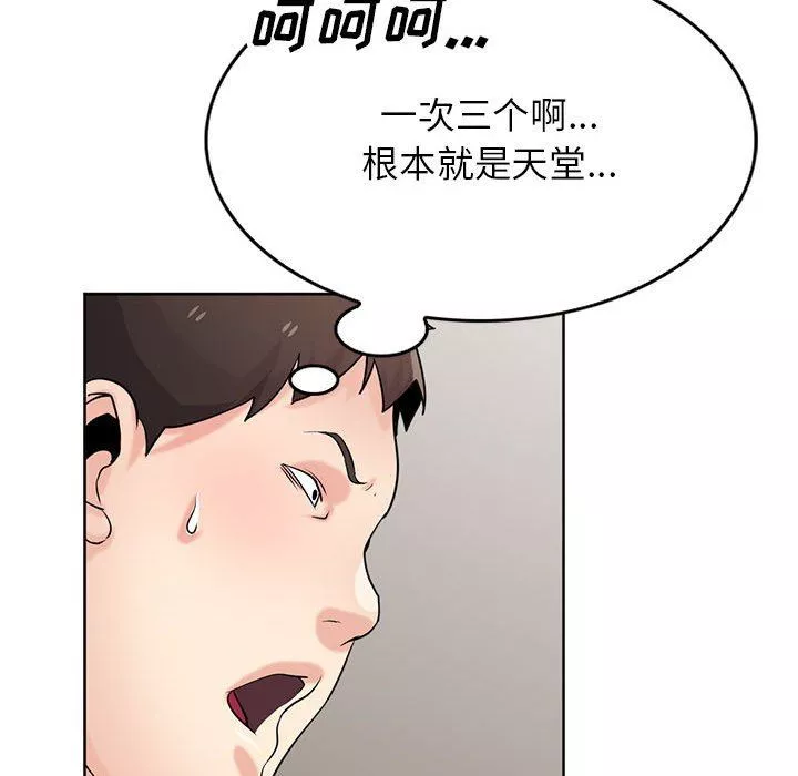 寄生姐妹第70話