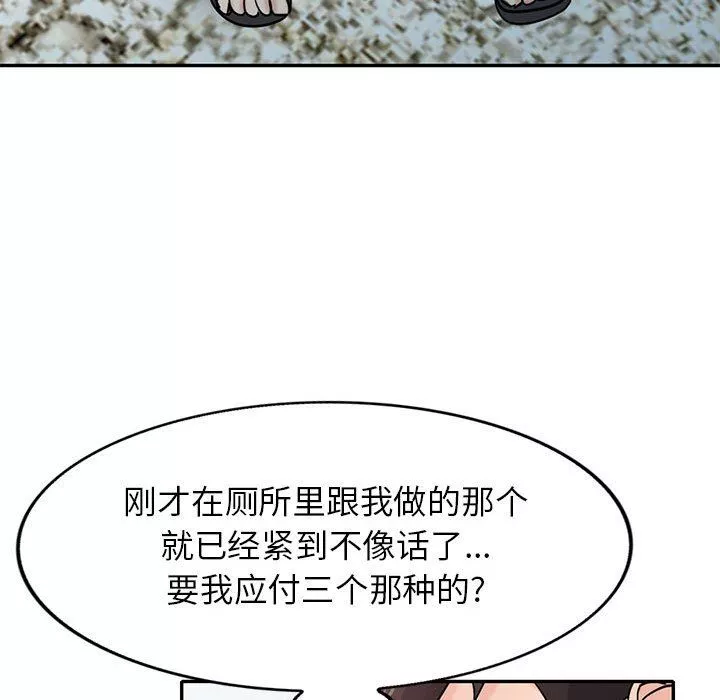 寄生姐妹-第70话 - 图片 119