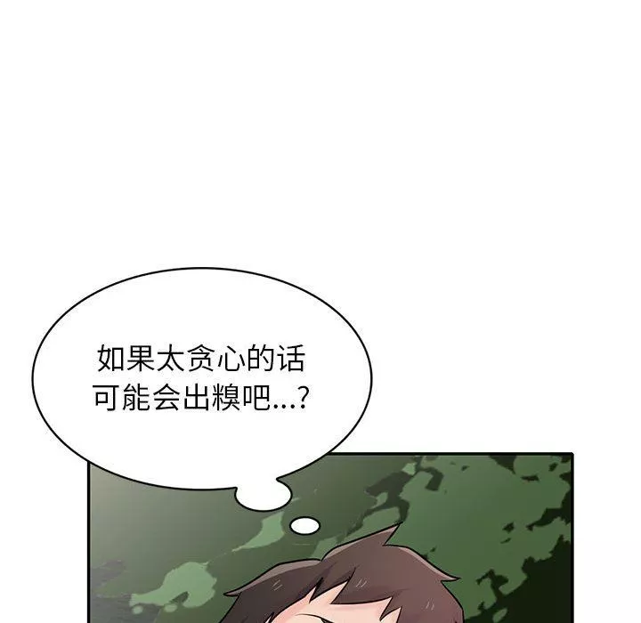 寄生姐妹-第70话 - 图片 121