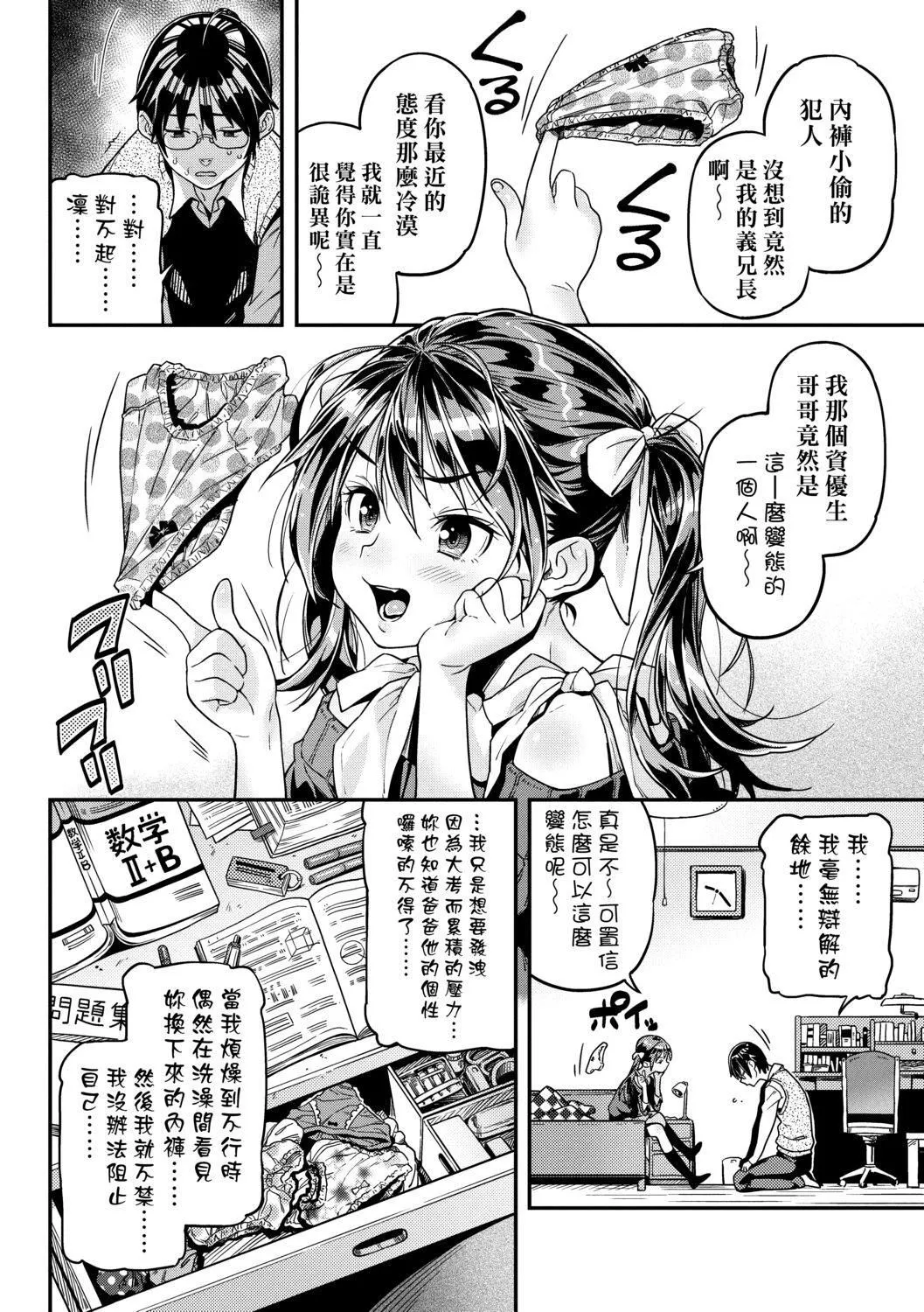 [きんく]もっかいするの？[DL版][v2]-[きんく]もっかいするの？[DL版][v2] - 图片 26