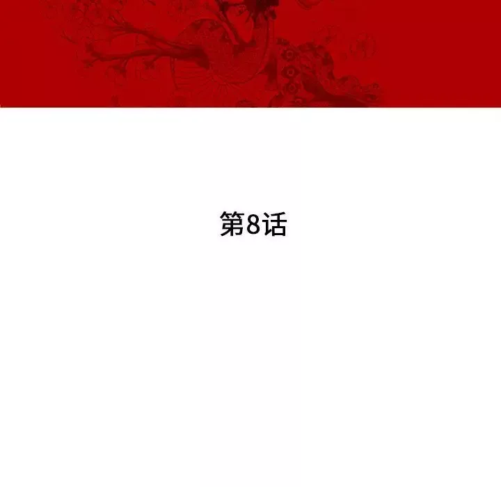 诬告-第8章 - 图片 15