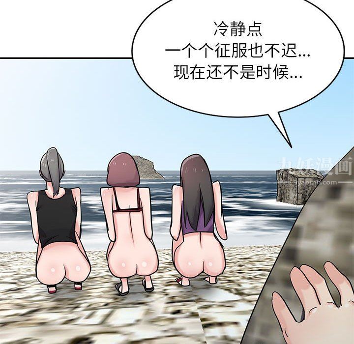 寄生姐妹第70话