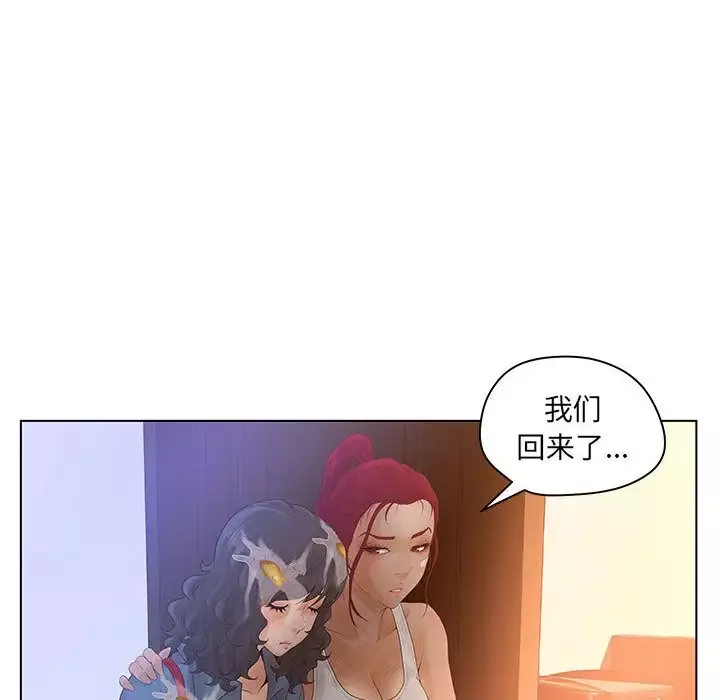 诬告-第8章 - 图片 18
