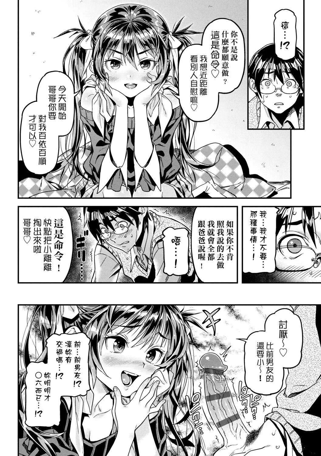 [きんく]もっかいするの？[DL版][v2]-[きんく]もっかいするの？[DL版][v2] - 图片 28