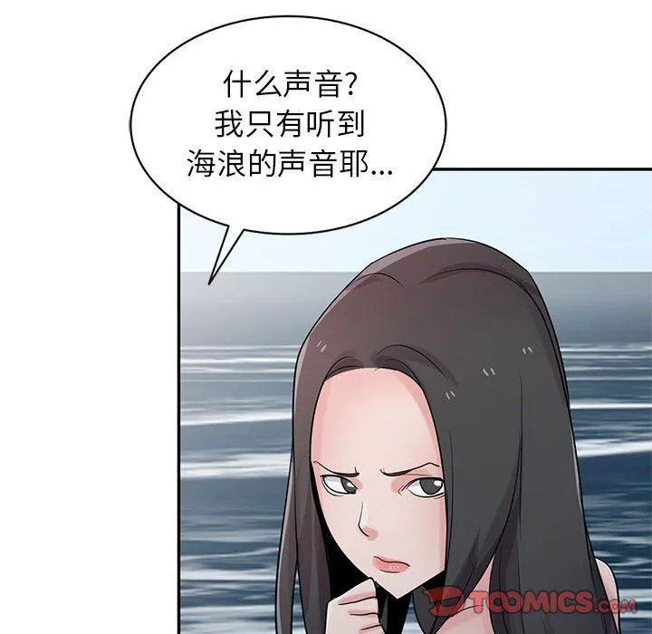 寄生姐妹第70話