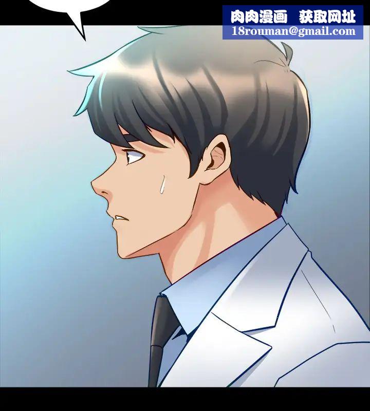 与前妻同居第54话-丑闻缠身的夫妻檔