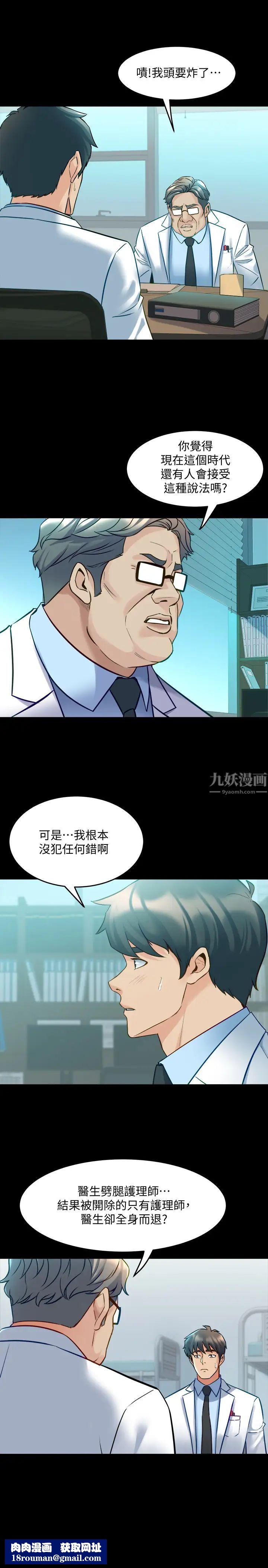 与前妻同居第54话-丑闻缠身的夫妻檔