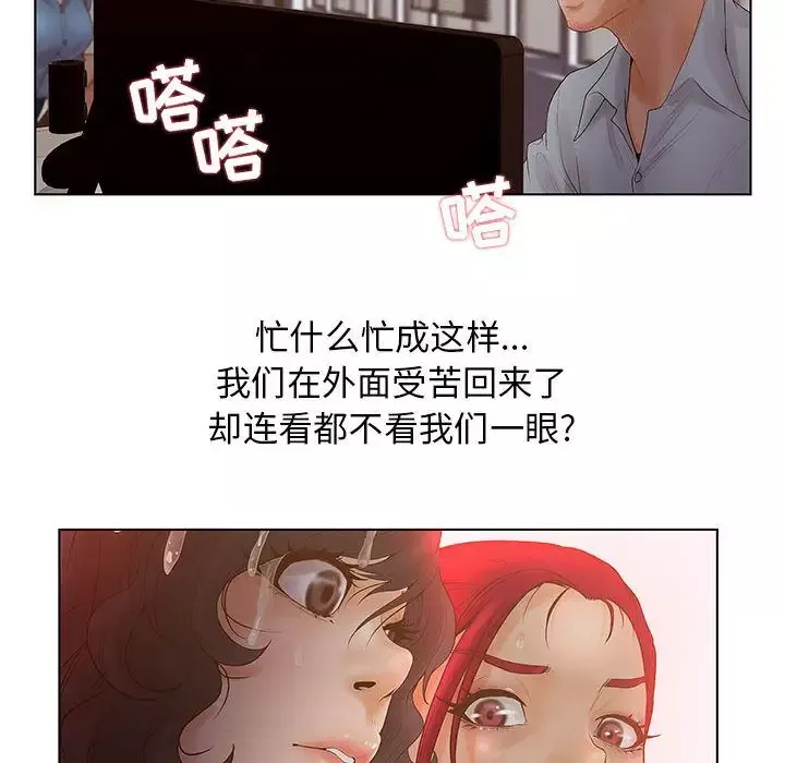诬告-第8章 - 图片 20