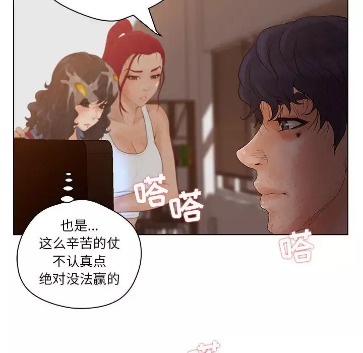 诬告第8章