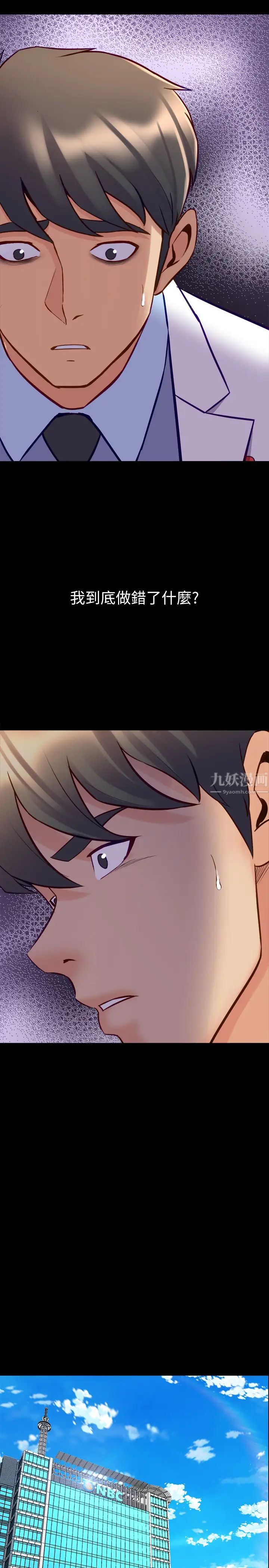 与前妻同居第54话-丑闻缠身的夫妻檔