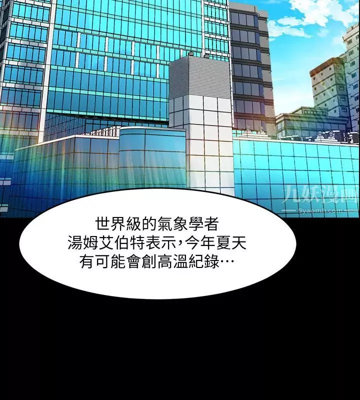 与前妻同居-第54话-丑闻缠身的夫妻檔 - 图片 27