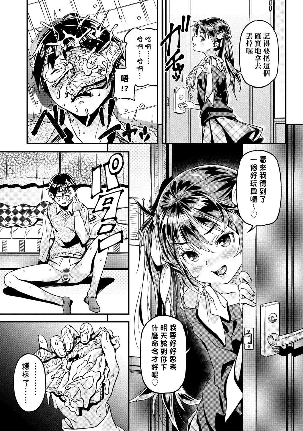 [きんく]もっかいするの？[DL版][v2]-[きんく]もっかいするの？[DL版][v2] - 图片 35