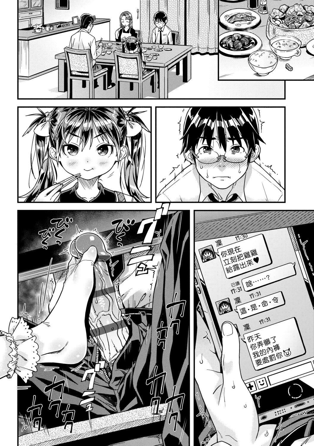 [きんく]もっかいするの？[DL版][v2][きんく]もっかいするの？[DL版][v2]