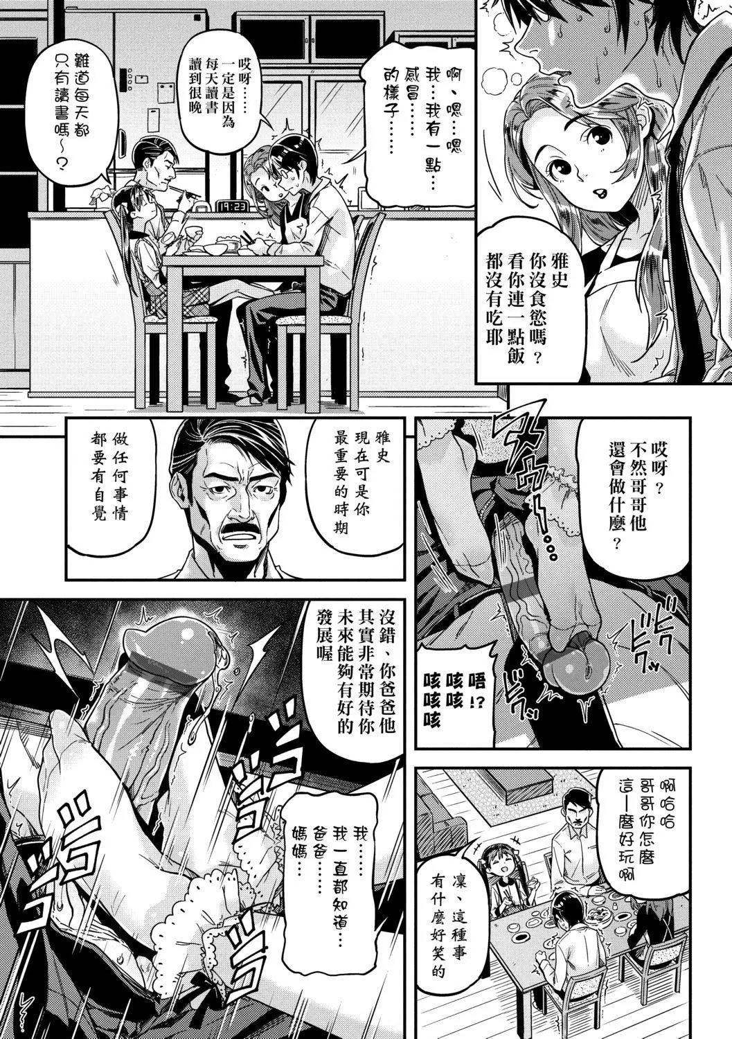 [きんく]もっかいするの？[DL版][v2]-[きんく]もっかいするの？[DL版][v2] - 图片 37