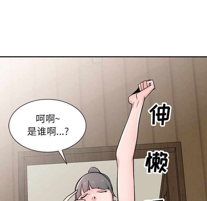 寄生姐妹第71話