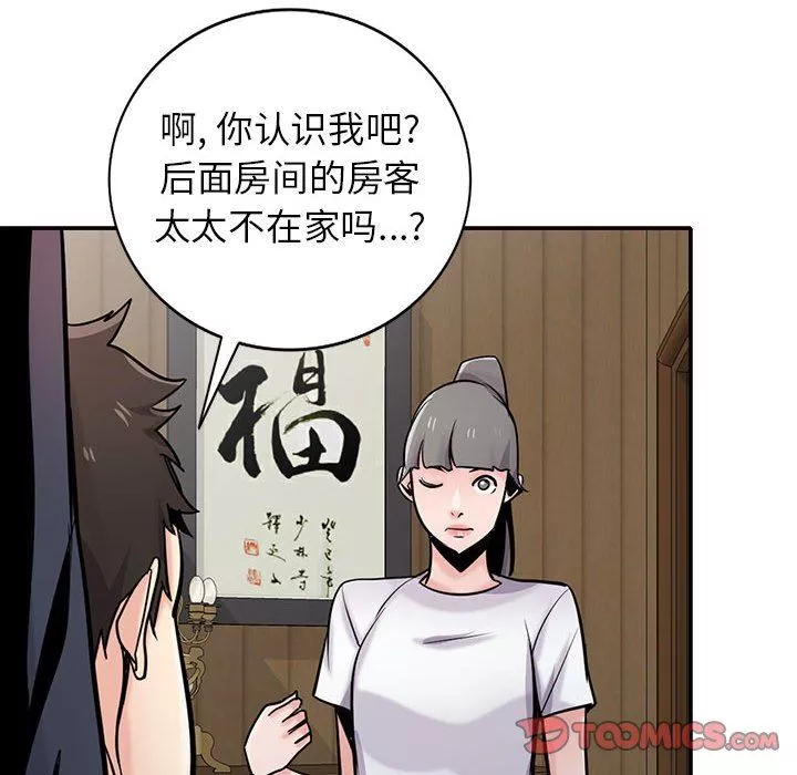 寄生姐妹-第71话 - 图片 21