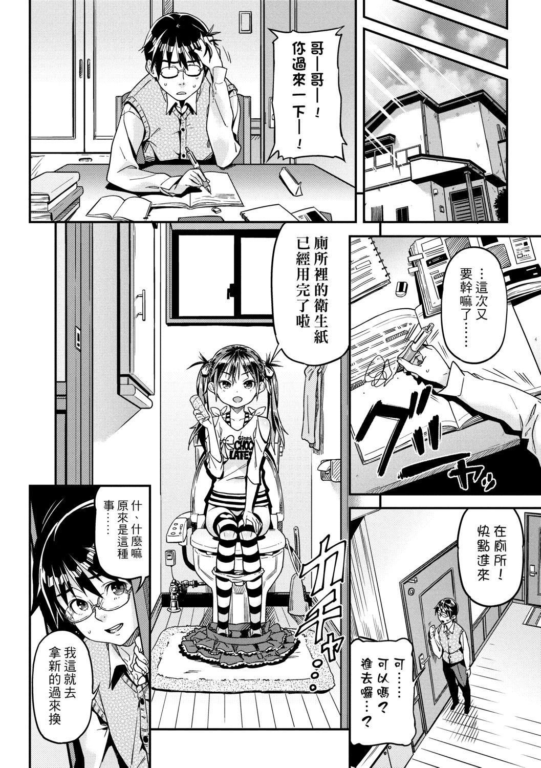 [きんく]もっかいするの？[DL版][v2][きんく]もっかいするの？[DL版][v2]