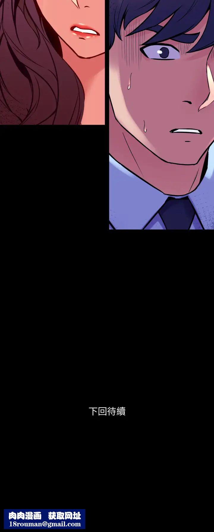 与前妻同居第54话-丑闻缠身的夫妻檔