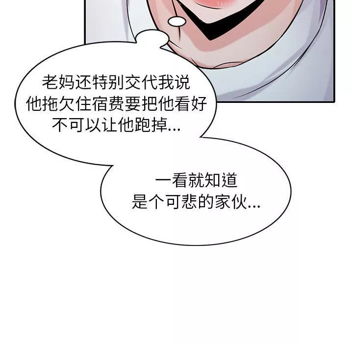 寄生姐妹-第71话 - 图片 24